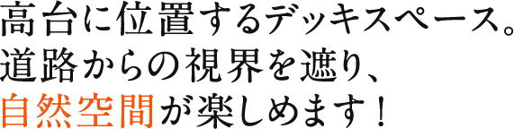 自然空間